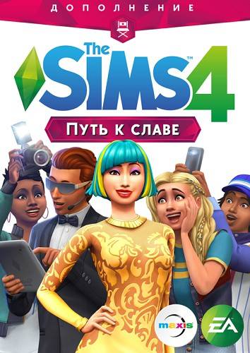 The SIMS 4 Путь к славе The SIMS 4 Путь к славе