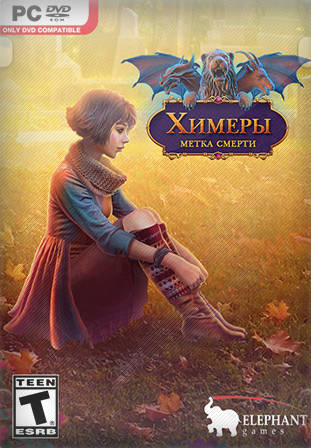 Химеры 5: Метка смерти Химеры 5: Метка смерти