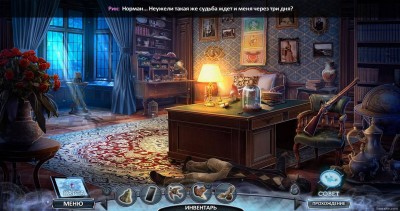 второй скриншот из Паранормальные явления. Попутчица. Коллекционное издание