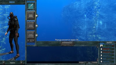 третий скриншот из Depth