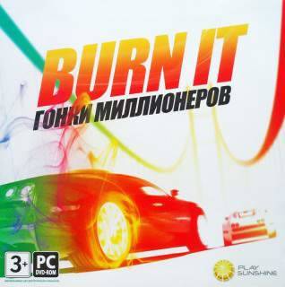 Burn It. Гонки миллионеров