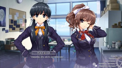 четвертый скриншот из Ushinawareta Mirai wo Motomete / В поисках утраченного будущего