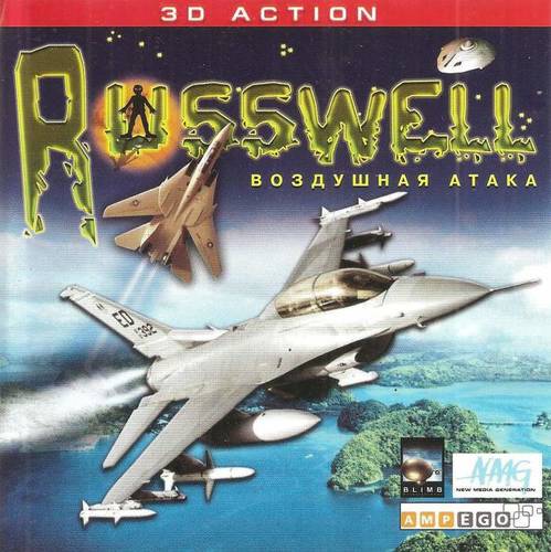 Roswell Encounter / Russwell: Воздушная атака Roswell Encounter / Russwell: Воздушная атака