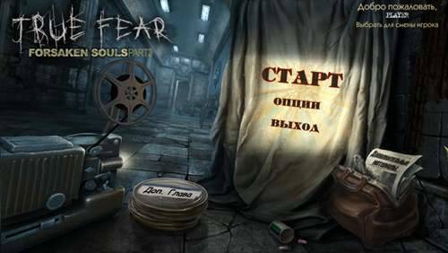 True Fear: Forsaken Souls Part 2 True Fear: Forsaken Souls Part 2