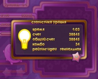 четвертый скриншот из Ideabox / Копилка идей