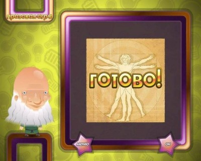третий скриншот из Ideabox / Копилка идей