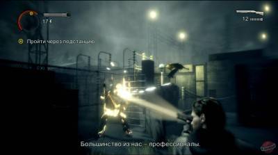 второй скриншот из Alan Wake