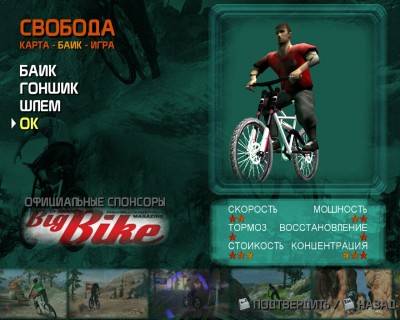 третий скриншот из Mountain Bike Adrenaline Featuring Salomon