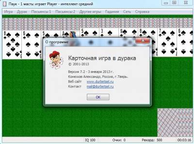 второй скриншот из Карточная игра в дурака 7.2