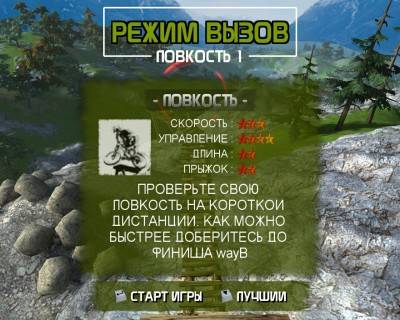 четвертый скриншот из Mountain Bike Adrenaline Featuring Salomon