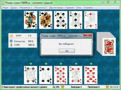 четвертый скриншот из Карточная игра в дурака 7.2