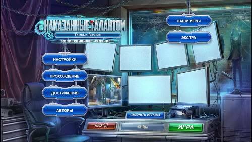 Punished Talents 3: Dark Knowledge Collector's Edition/ Наказанные талантом 3: Темные знания. Коллекционное издание Punished Talents 3: Dark Knowledge Collector's Edition/ Наказанные талантом 3: Темные знания. Коллекционное издание