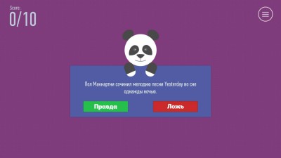 четвертый скриншот из True or False