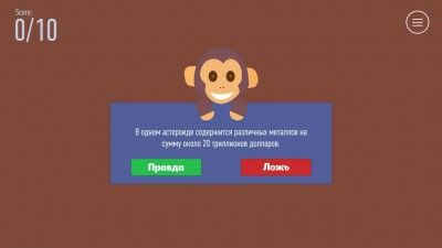 третий скриншот из True or False