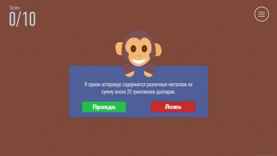 первый скриншот из True or False