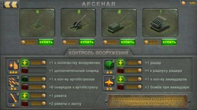 третий скриншот из Артиллеристы