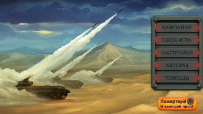 первый скриншот из Артиллеристы
