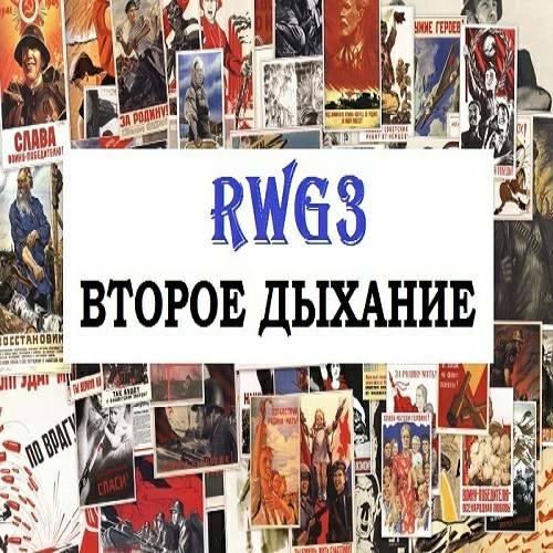 Противостояние - Real War Game 3 Второе Дыхание Противостояние - Real War Game 3 Второе Дыхание