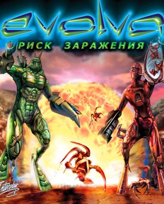 Evolva: Риск заражения