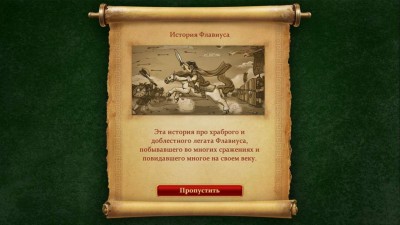 первый скриншот из When in Rome