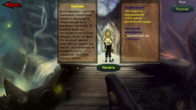 четвертый скриншот из Fate Crawler