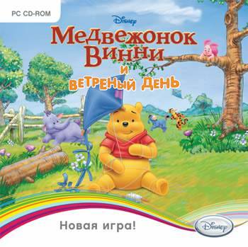 Disney"s Winnie the Pooh Activity Center / Медвежонок Винни и ветренный день