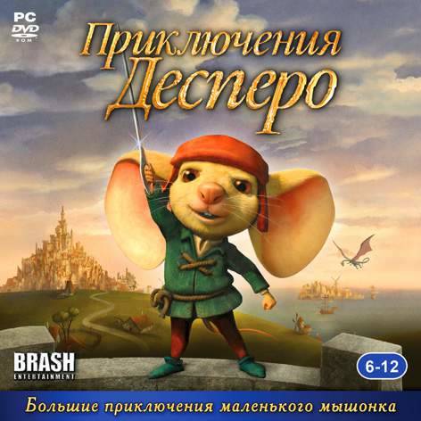 The Tale of Despereaux / Приключения Десперо The Tale of Despereaux / Приключения Десперо