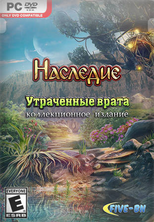 Наследие. Утраченные врата