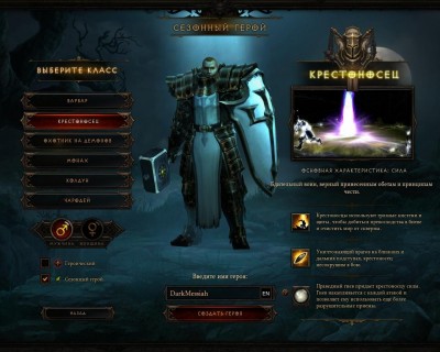 второй скриншот из Diablo III: Reaper of Souls
