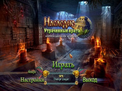 первый скриншот из Наследие. Утраченные врата