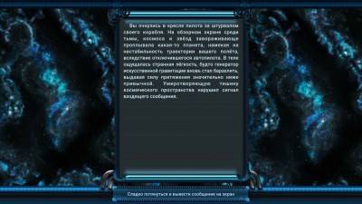второй скриншот из Space Rangers: Quest