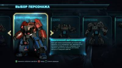 второй скриншот из Transformers: Rise of the Dark Spark