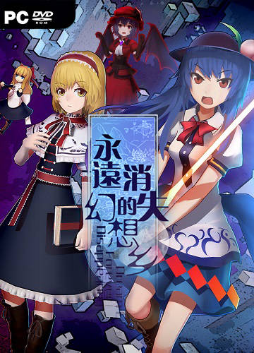 The Disappearing of Gensokyo The Disappearing of Gensokyo