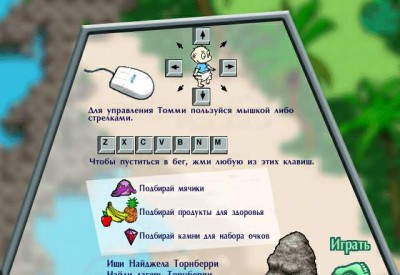 второй скриншот из Rugrats Go Wild