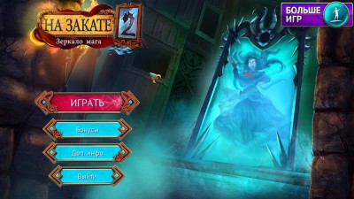 второй скриншот из Eventide 2: Sorcerer’s Mirror