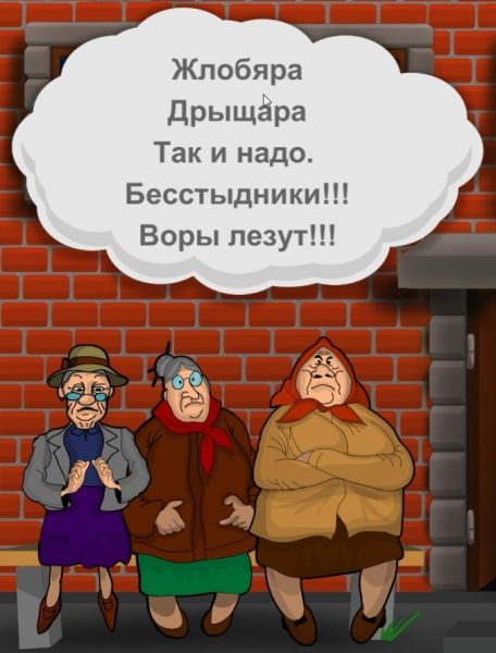 Симулятор Бабушки Симулятор Бабушки