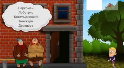 второй скриншот из Симулятор Бабушки