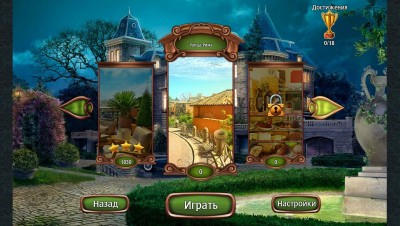 второй скриншот из Secret Investigations 4: Themis / Загадочные расследования 4: Фемида