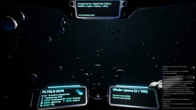 первый скриншот из Helium Rain
