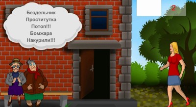 третий скриншот из Симулятор Бабушки