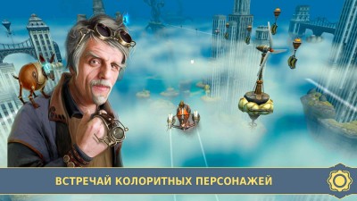 третий скриншот из Sky to Fly: Бездушный Левиафан