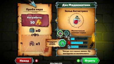 четвертый скриншот из Thrill & Treasures