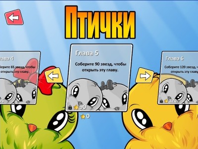 первый скриншот из Птички / Jump Birdy Jump