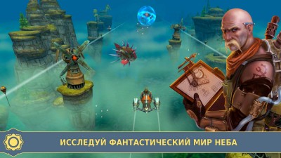 четвертый скриншот из Sky to Fly: Бездушный Левиафан
