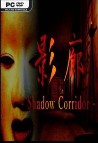 Kageroh: Shadow Corridor
