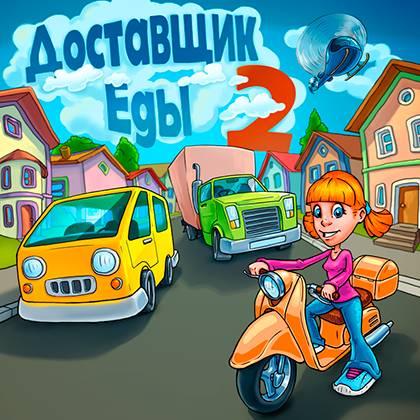 Delivery King 2 / Доставщик Еды 2