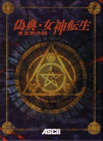Giten Megami Tensei: Tokyo Mokushiroku