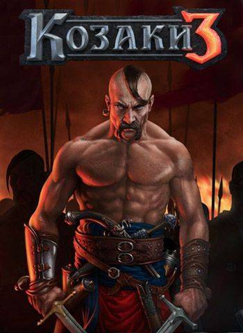 Казаки 3 / Cossacks 3