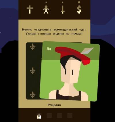 четвертый скриншот из Reigns