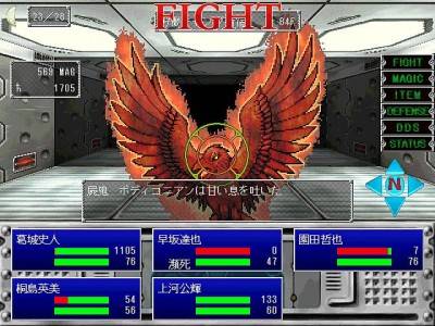 третий скриншот из Giten Megami Tensei: Tokyo Mokushiroku